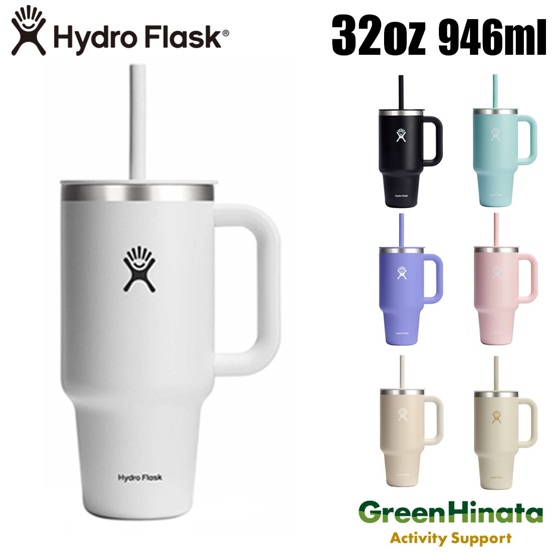 ハイドロフラスク オールアラウンド トラベル タンブラー 32oz 保温