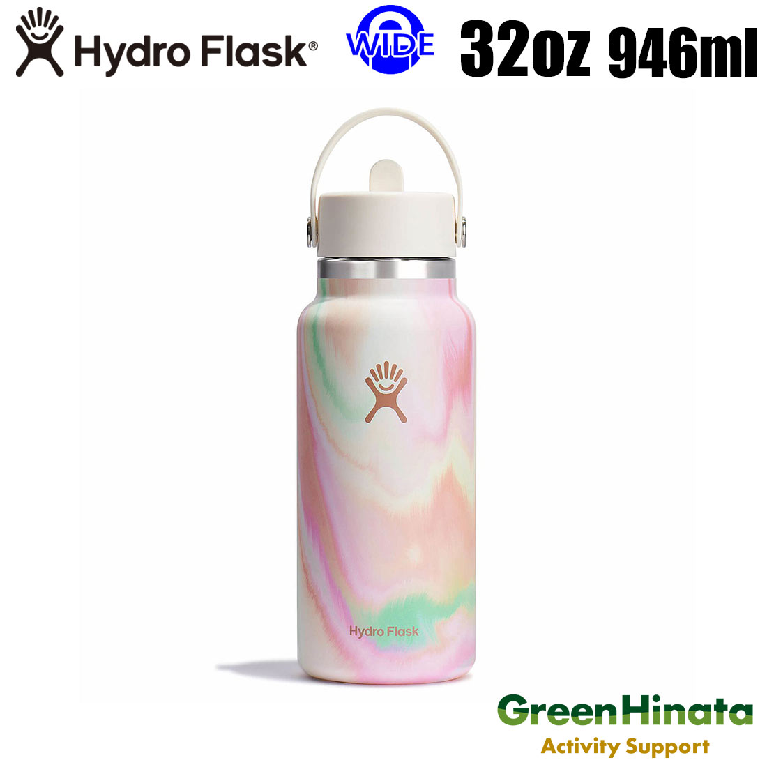 Limited ハイドロフラスク 32oz シュガークラッシュ ストロー付水筒 ハイドロフラスク シュガー クラッシュ 32oz ワイドマウス フレックス