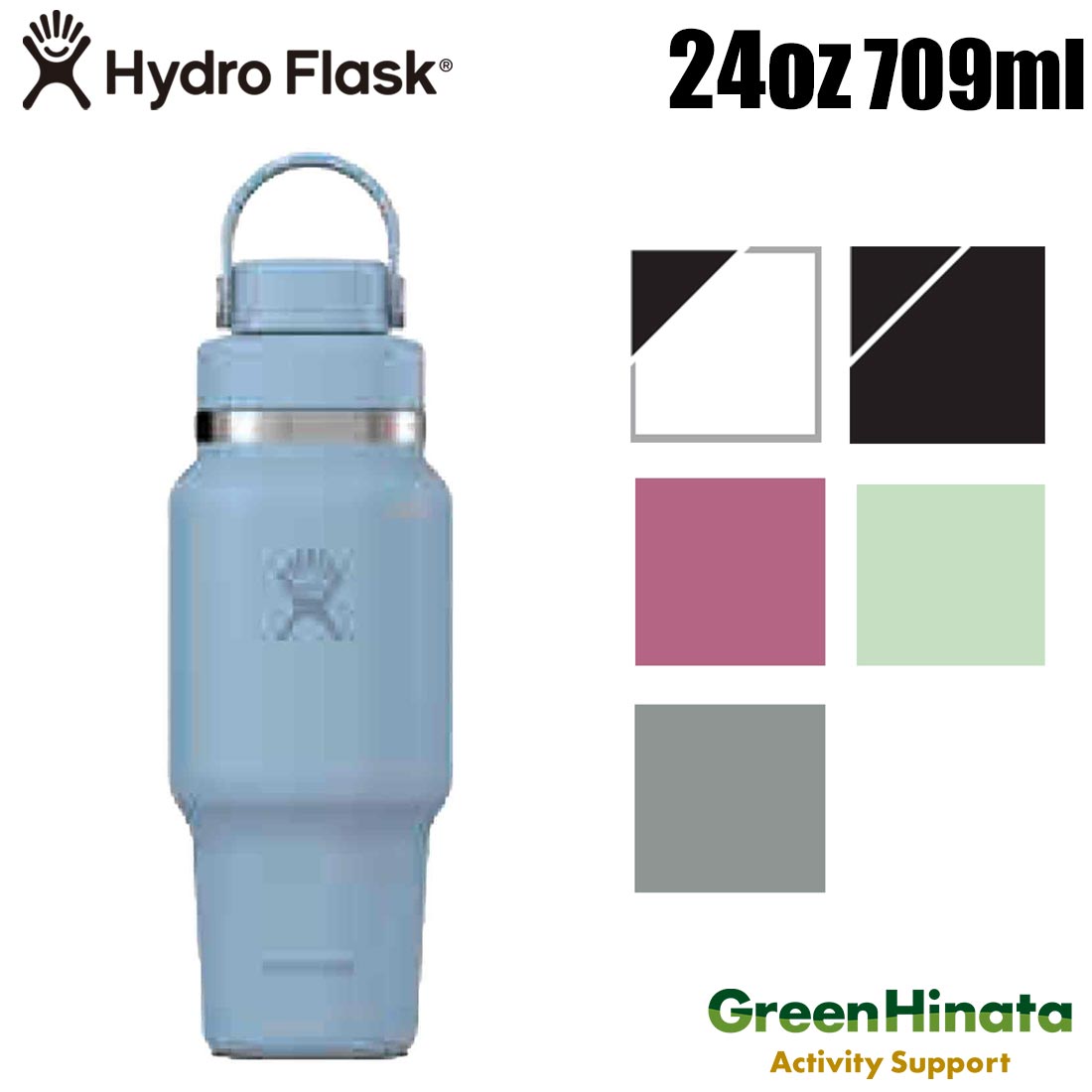 ハイドロフラスク トラベルボトル ウィズ フレックス チャグキャップ