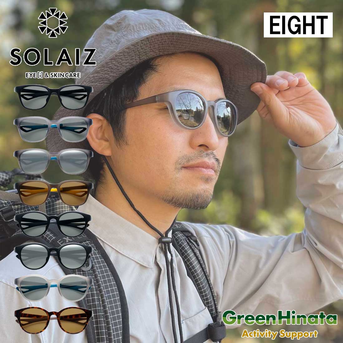 ソライズ エイト シリーズ アウトドア 偏光 サングラス 国内正規品