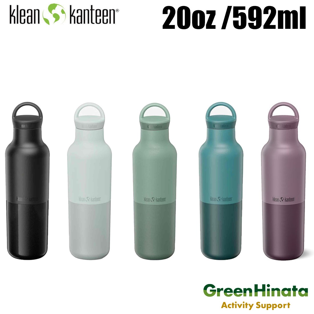 クリーンカンティーン ライズ クラシック 20oz 保冷保温ボトル 国内