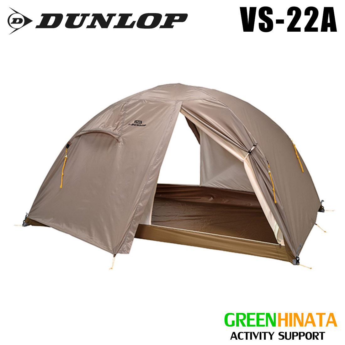 ダンロップ コンパクトアルパインテント VS-22A 両入口 2人用テント