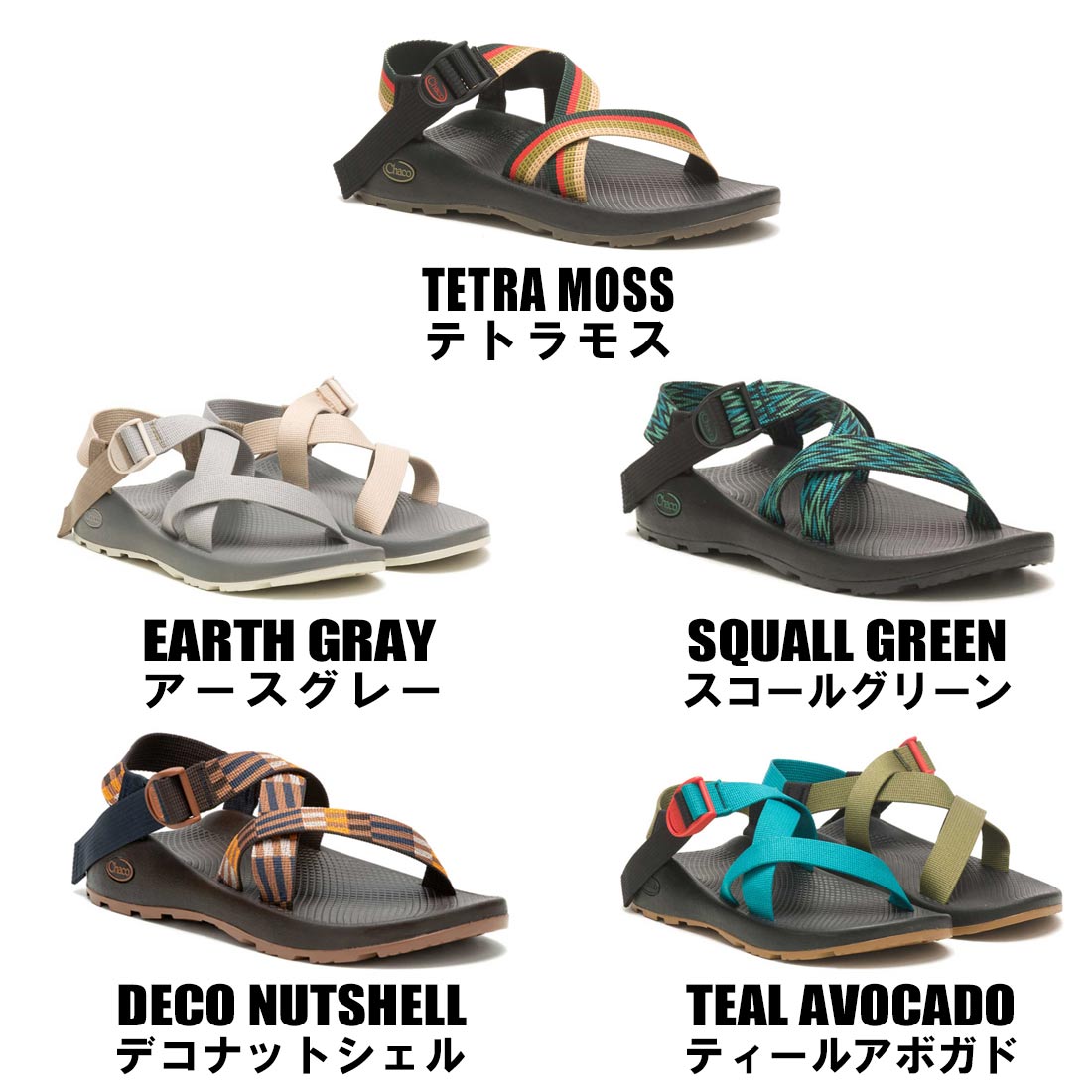 Chaco チャコ Z1 スポーツサンダル グリーン　USA CHACO チャコ Z1クラッシック ｜ サンダル メンズ ブランド 大人