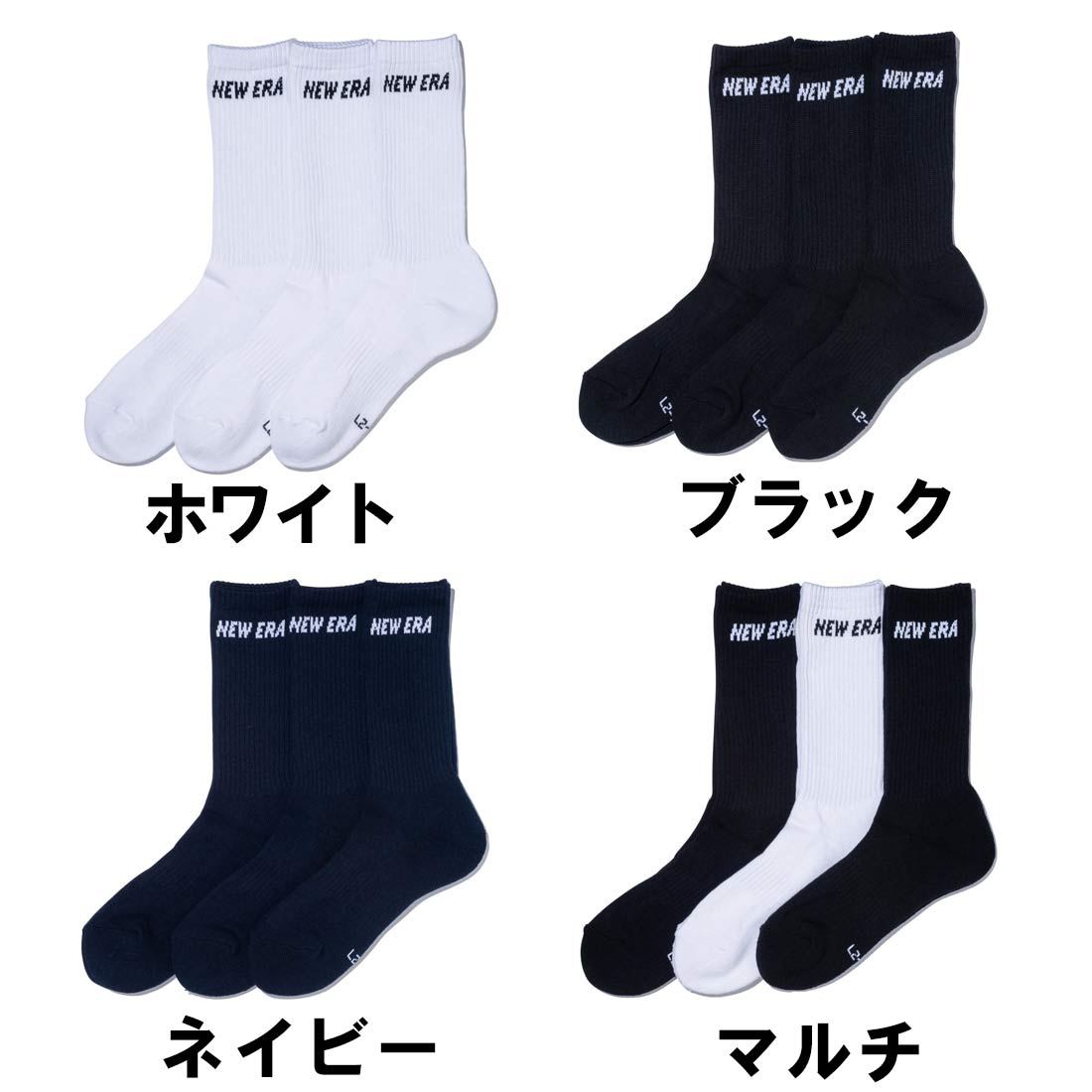 ニューエラ ソックス クルー 3Pセット 靴下 国内正規品 | 販売ブランド