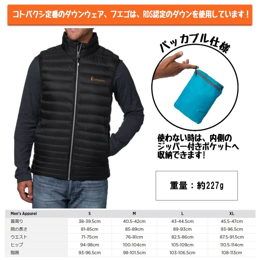 コトパクシ フエゴ ダウンベスト メンズ ソフトシェルベスト 国内正規