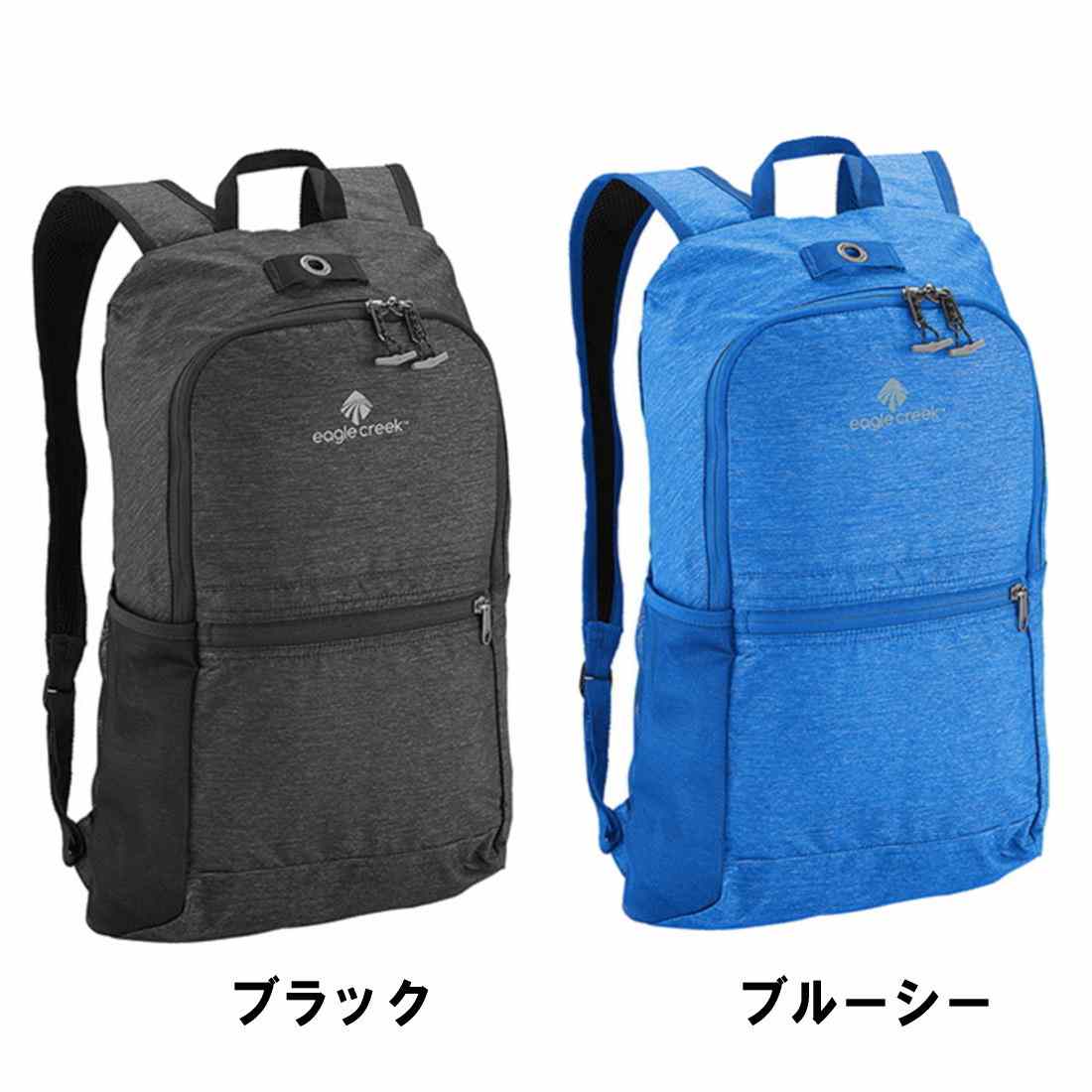 イーグル社　米国製　リュック　デイパック イーグルクリーク パッカブルデイパック バック リュック 正規品