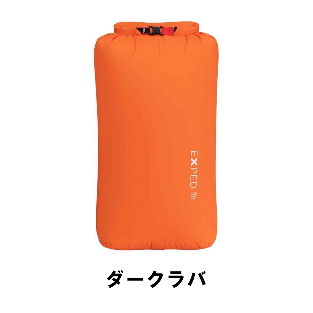 エクスペド ドライバッグ バーサブライト 22 PACKSACKS 国内正規品