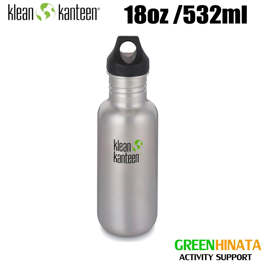 クリーンカンティーン クラシックボトル 18oz ボトル シングルウォール