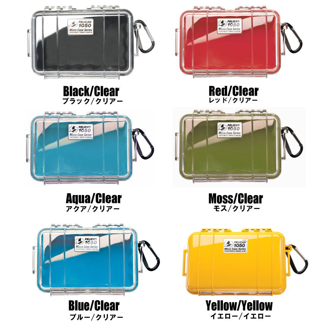 FCRB　Bristol　PELICAN 1050　ペリカン 1050 Micro Case | Pelican
