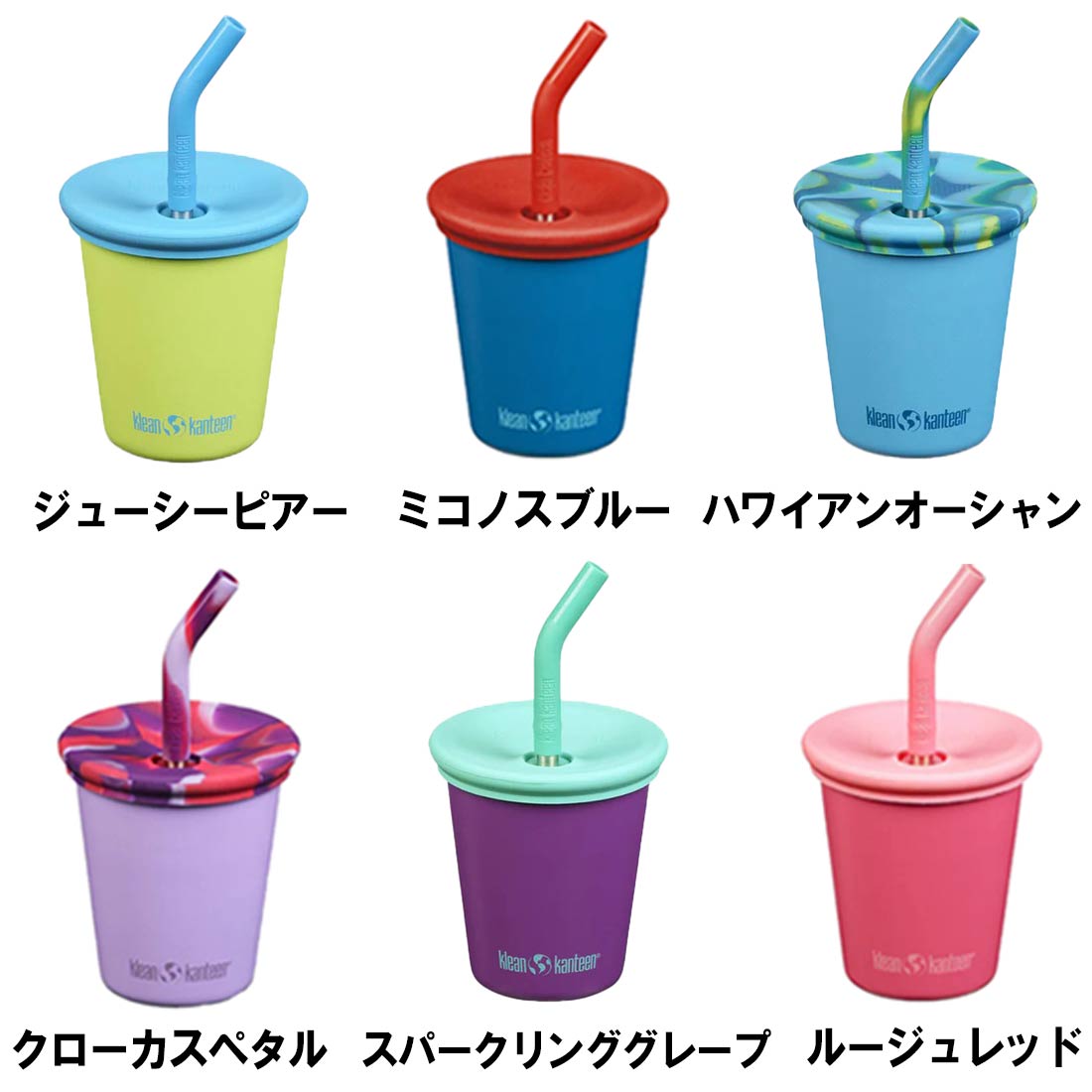 クリーンカンティーン キッズカップ 10oz 保冷保温 マグカップ