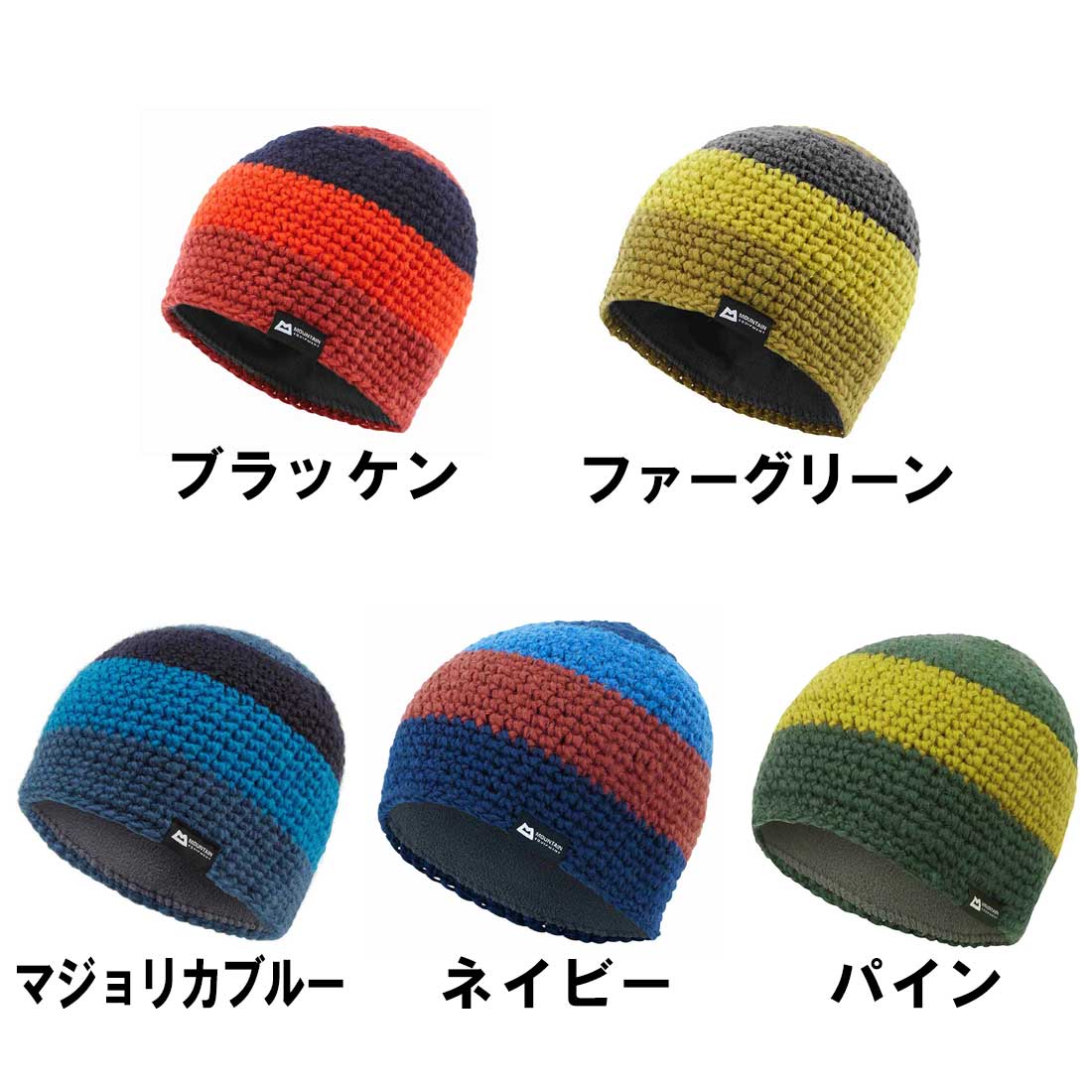 マウンテンイクイップメント フラッシュ ビーニー ニット帽 国内正規品