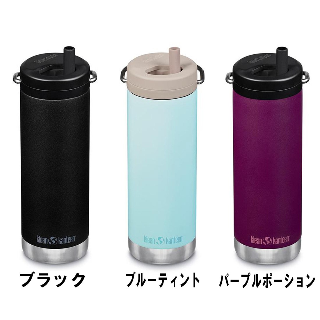 クリーンカンティーン TKワイド 16 ツイスト 保冷保温ボトル水筒