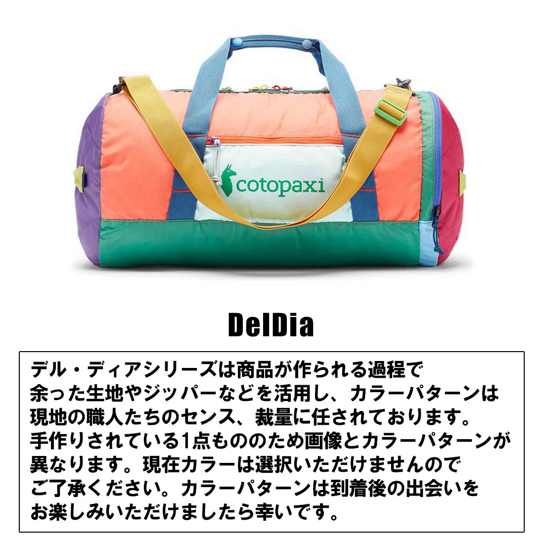 コトパクシ リゲラ 32L ダッフル バッグ デルディア ダッフルバック