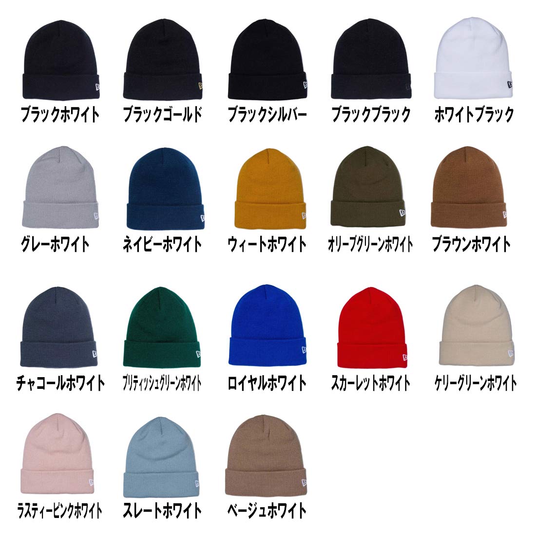 White West ニット帽 ネイビーとブラウン ニューエラ ベーシック カフ ニット ビーニー ニット帽 帽子 ニット