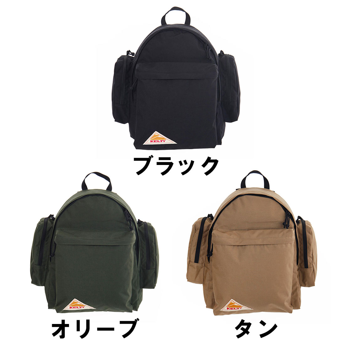 kelty　サイドポケット　ワイドデイパックリュック ケルティ バックパック リュック ワイドデイパック サイドポケット 旅行かばん・小分けバッグ