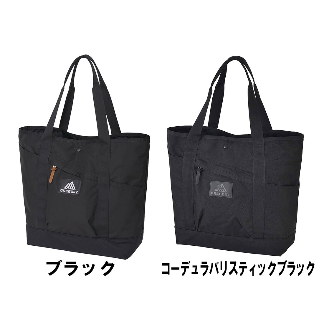 GREGORY ALMIGHTY TOTE バリスティック オールマイティトート グレゴリー オールマイティートート クラシック トートバック