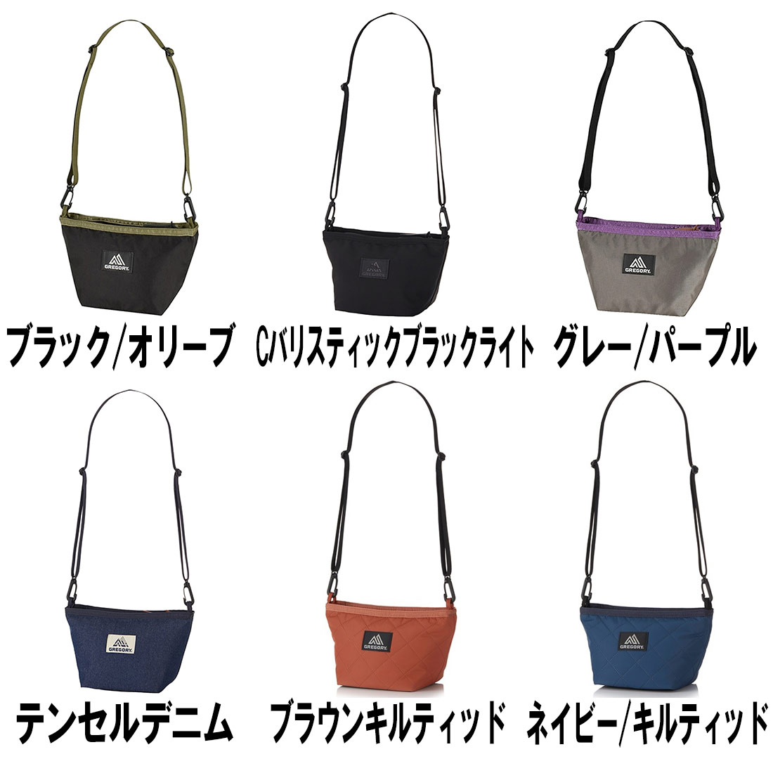 グレゴリー イージーショルダー ショルダーバック 国内正規品