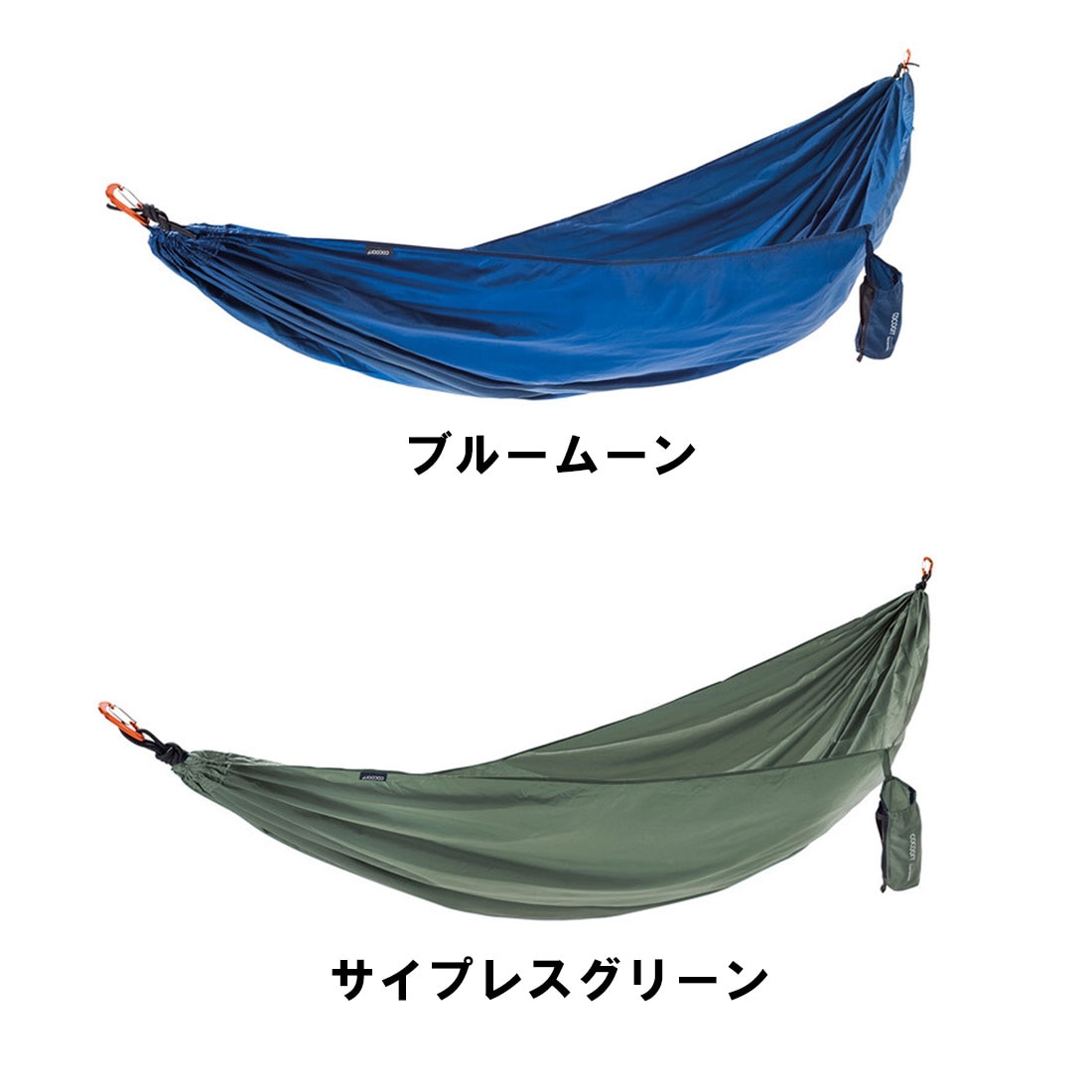 コクーン トラベルハンモックセット シングル – aandfonlinestore