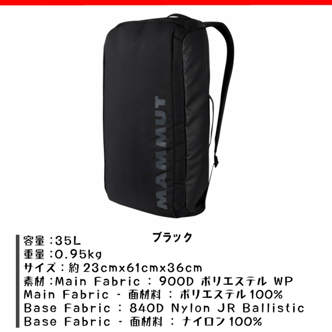 マムート セオン カーゴ 35L リュックサック バックパック 国内正規品