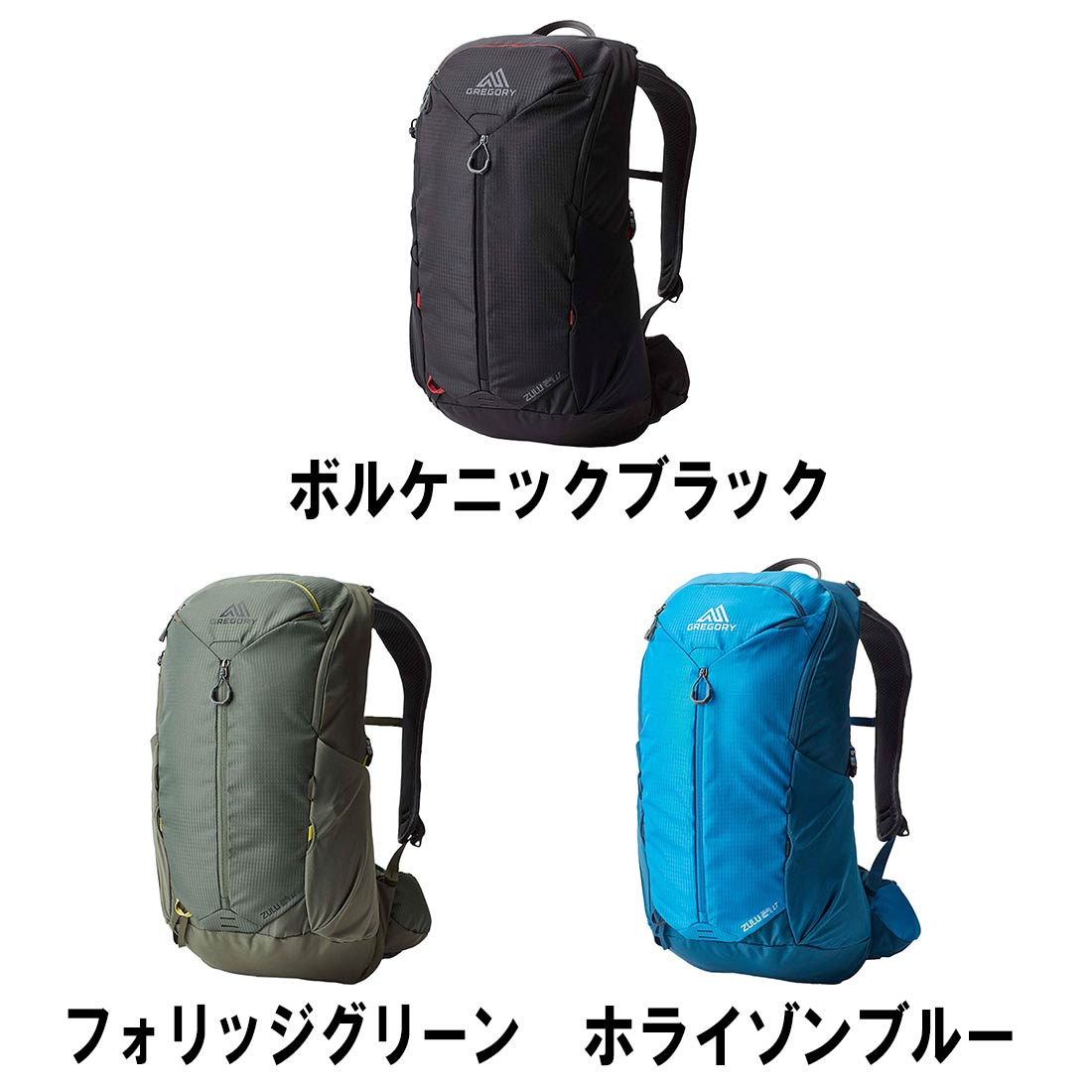 グレゴリー ズール24 LT ベイパースパン リュック バックパック 国内
