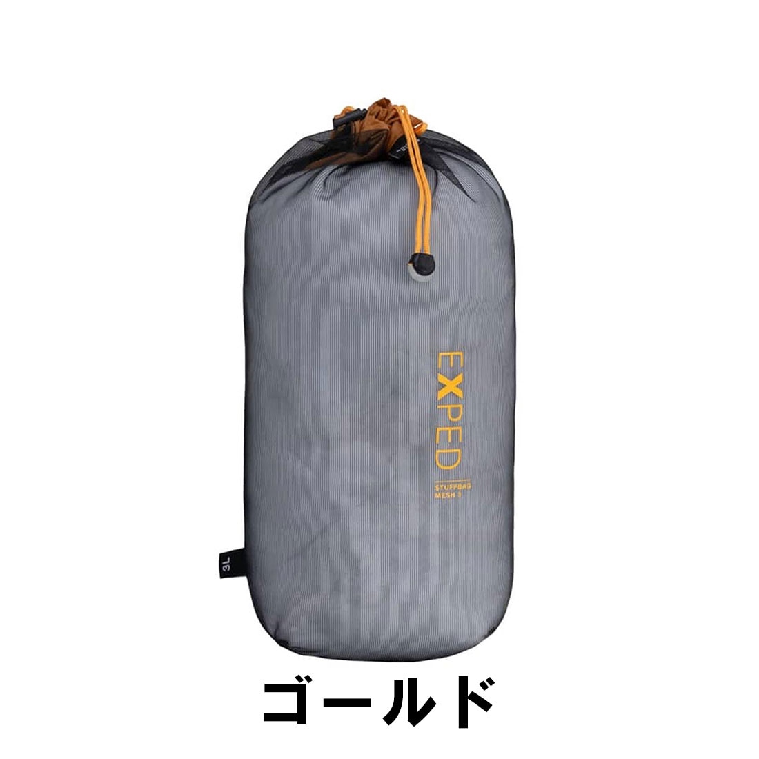 エクスペド スタッフサック メッシュ 3 PACKSACKS 国内正規品 | 販売
