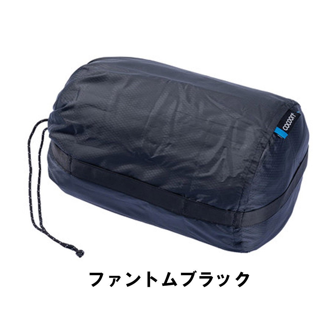 コクーン ピロースタッフサック S ピロー 国内正規品 | 販売ブランド