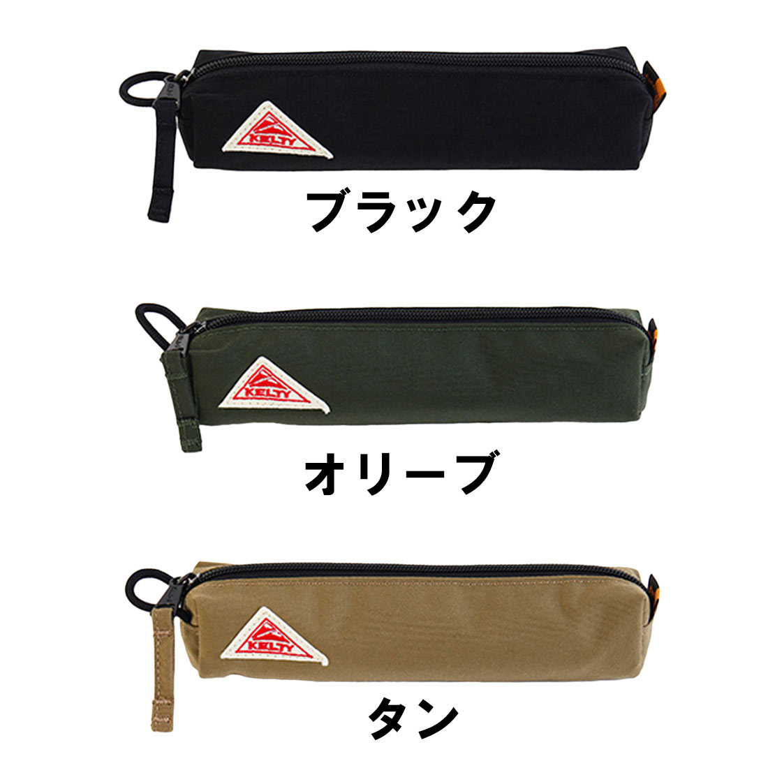 ケルティ ペン ケース ポーチ 筆箱 国内正規品 | 販売ブランド,カ行