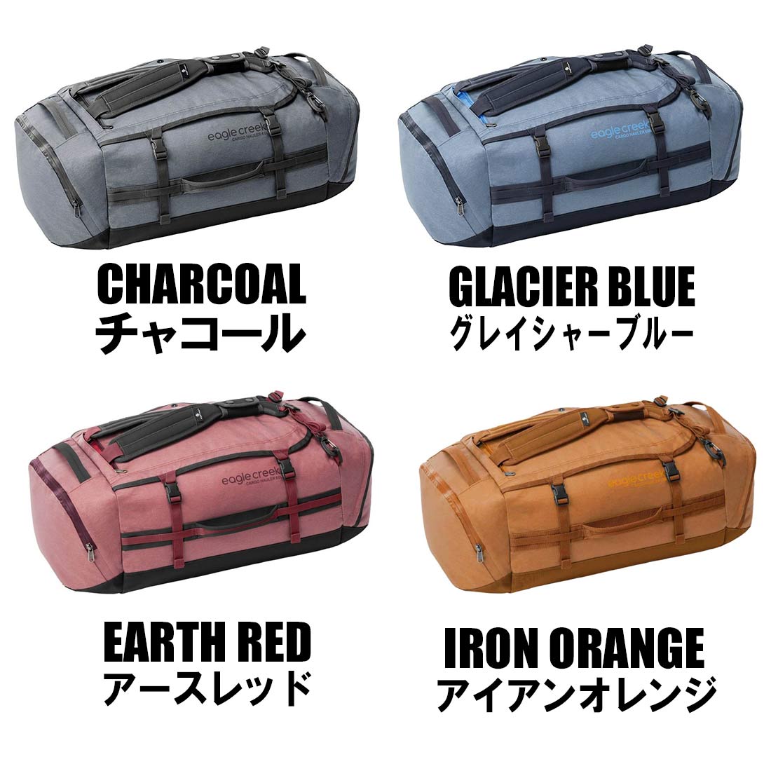 イーグルクリーク カーゴハウラーダッフル 60L ダッフルバック 正規品