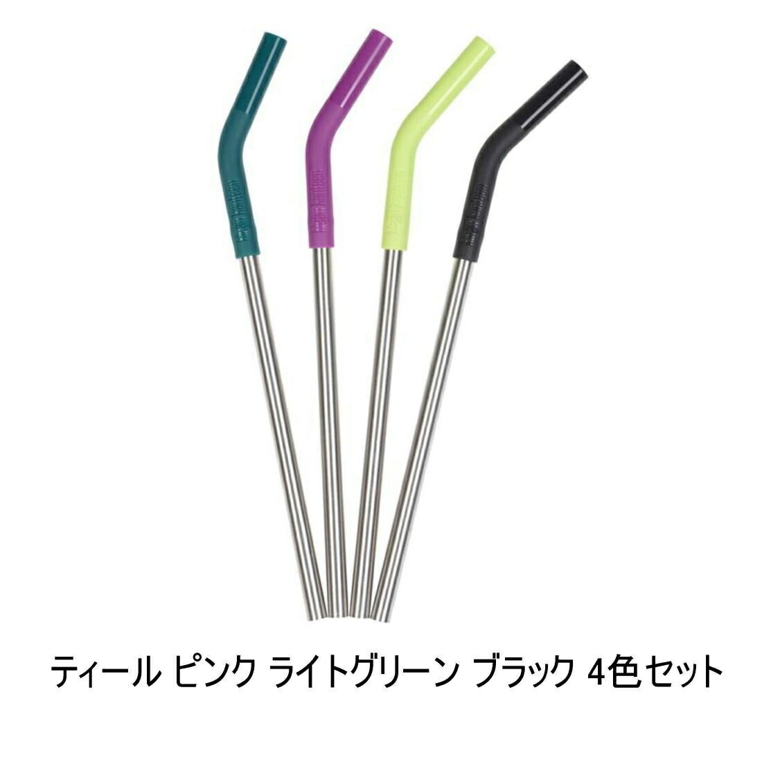 クリーンカンティーン ストロー 4本セット 8mm リッド用 国内正規品