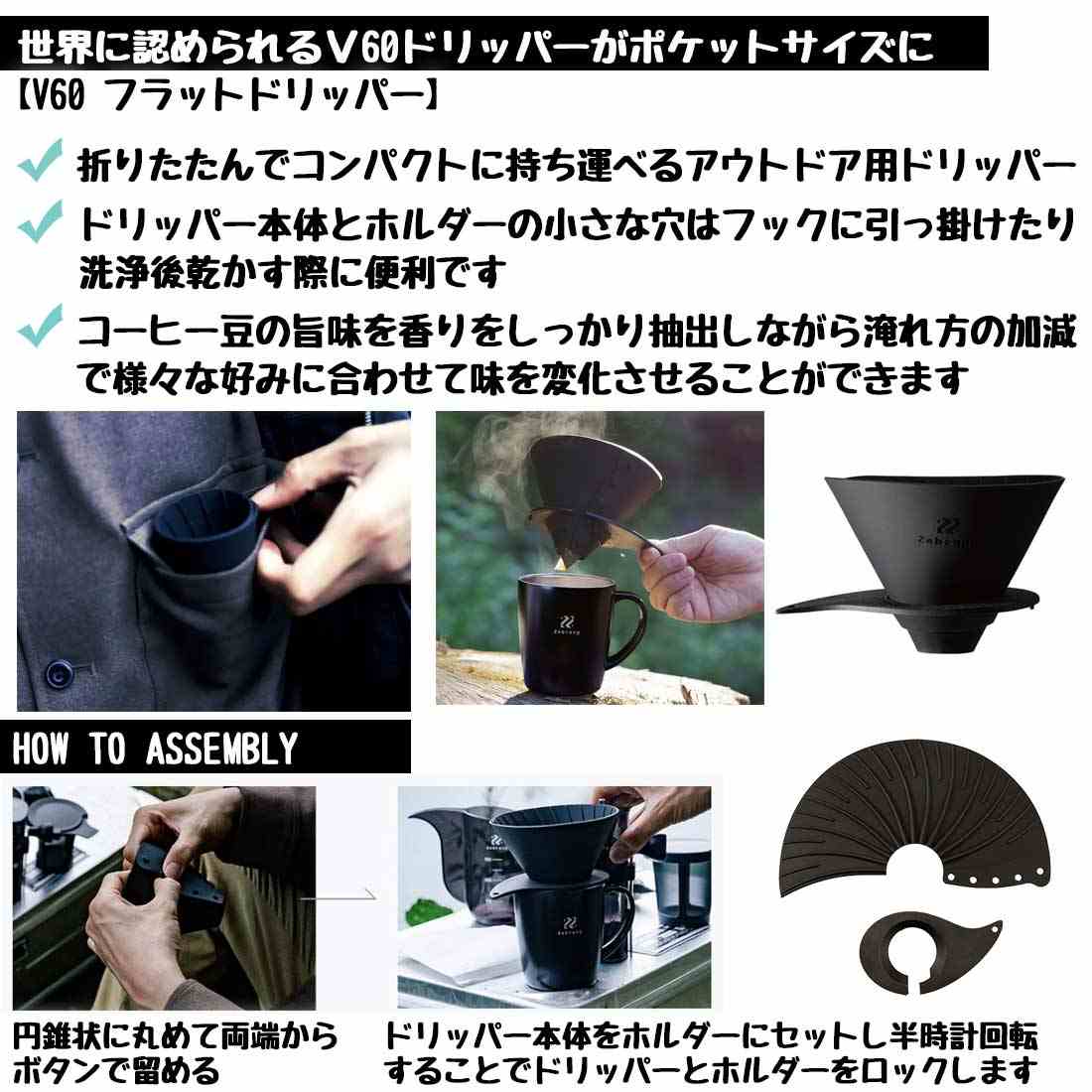 ���֥�� �ե�åȥɥ�åѡ� V60�� �ե�åȥɥ�åѡ�  ���������� ZB-VDF-02B