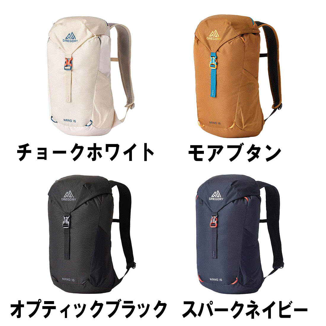 グレゴリー ナノ16 エッセンシャルハイキング 国内正規品 | 販売