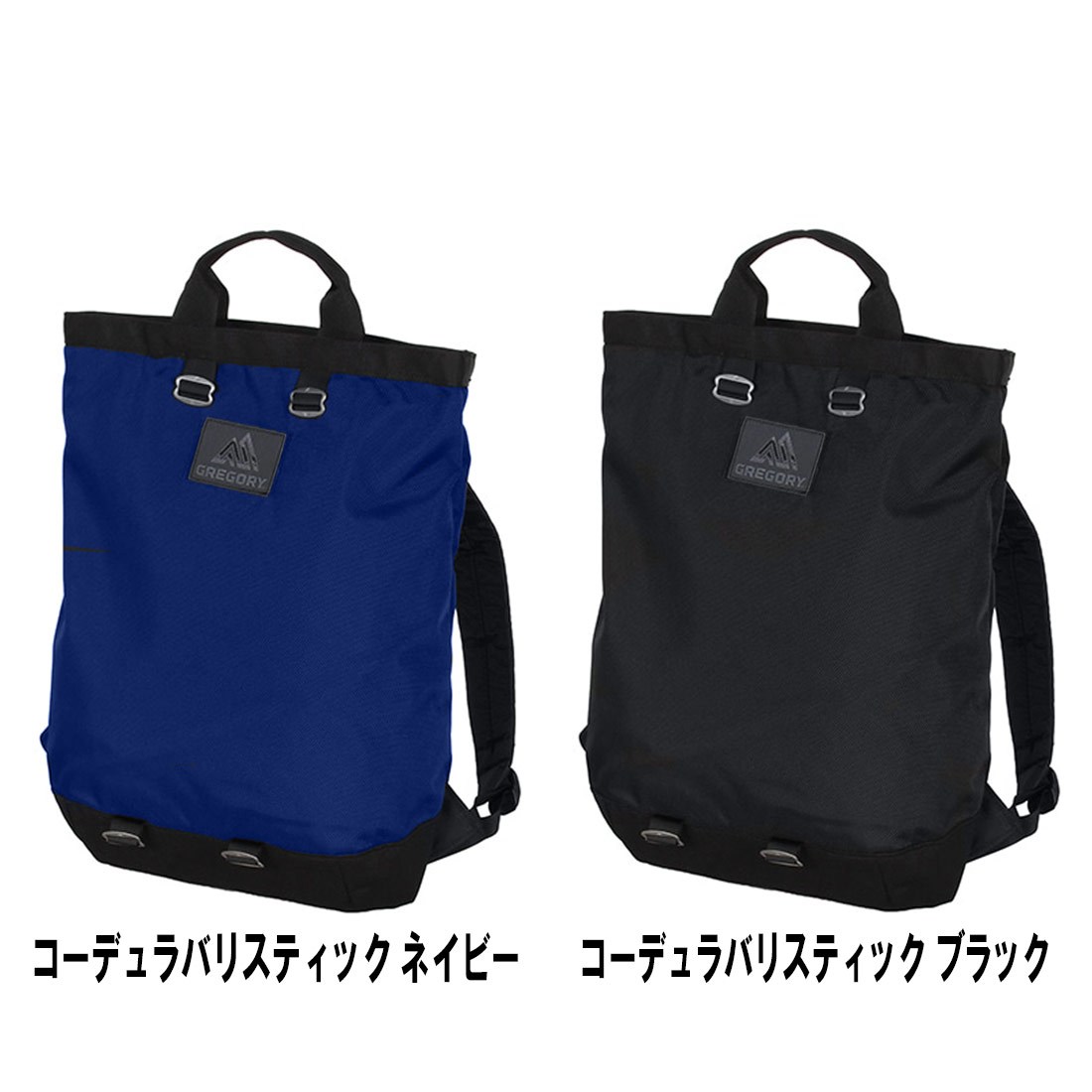 タグ付き　GREGORY グレゴリー　フラッシュデイ　ブラックバリスティック GREGORY グレゴリー バックパック リュック トート フラッシュ
