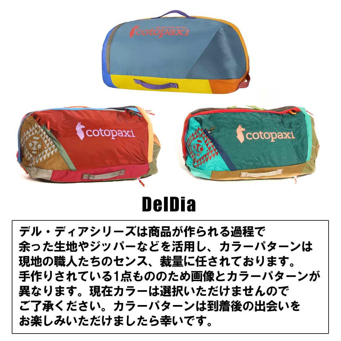 【美品】コトパクシ cotopaxi ウユニ ダッフルバッグ ショルダーバッグ コトパクシ ウユニ 46L ダッフルバック 国内正規品 | 販売