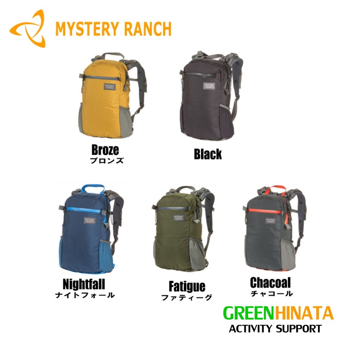 ミステリーランチ ストリートファイター バックパック 登山