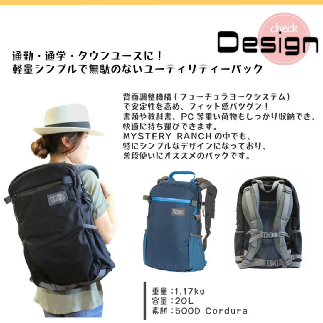 ミステリーランチ ストリートファイター バックパック 登山