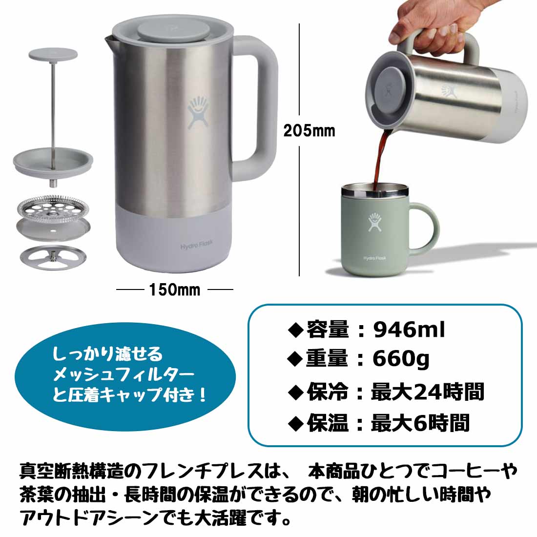 ハイドロフラスク インスレーテッド フレンチプレス 32oz 保温 保冷