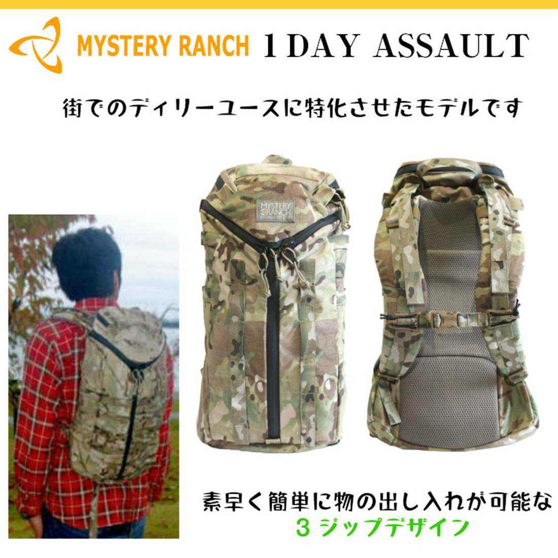 ミステリーランチ ワンデイアサルト バックパック リュックサック
