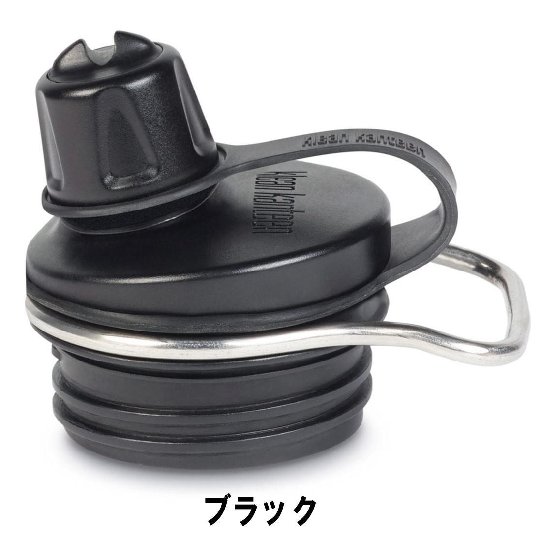 クリーンカンティーン TKワイド チャグキャップ ボトルキャップ 蓋