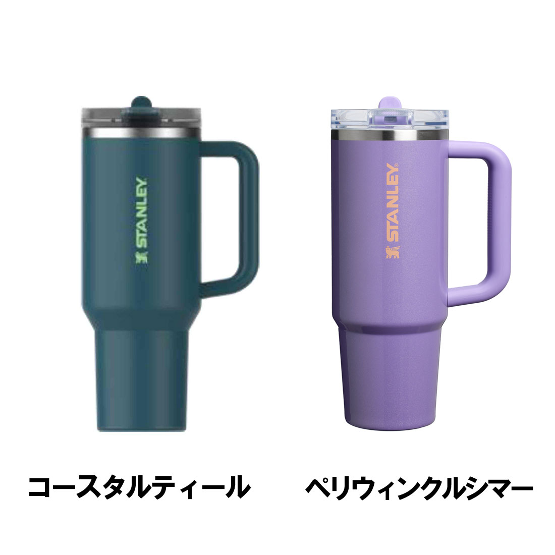 スタンレー 真空スリムクエンチャー PRO ツアー 30oz / 0.89 L 保温