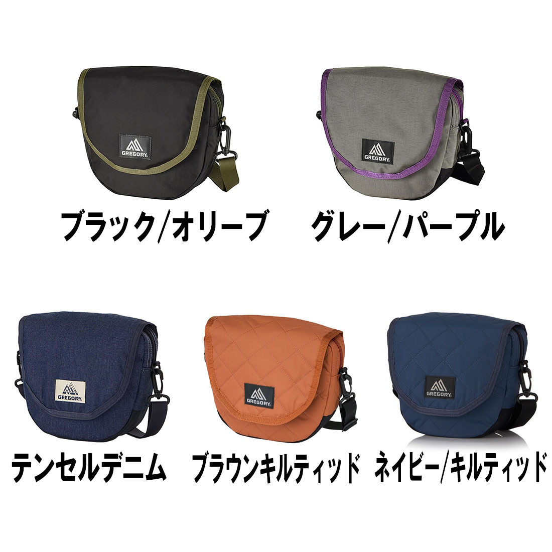 グレゴリー ラフィンショルダー ショルダーバック 国内正規品