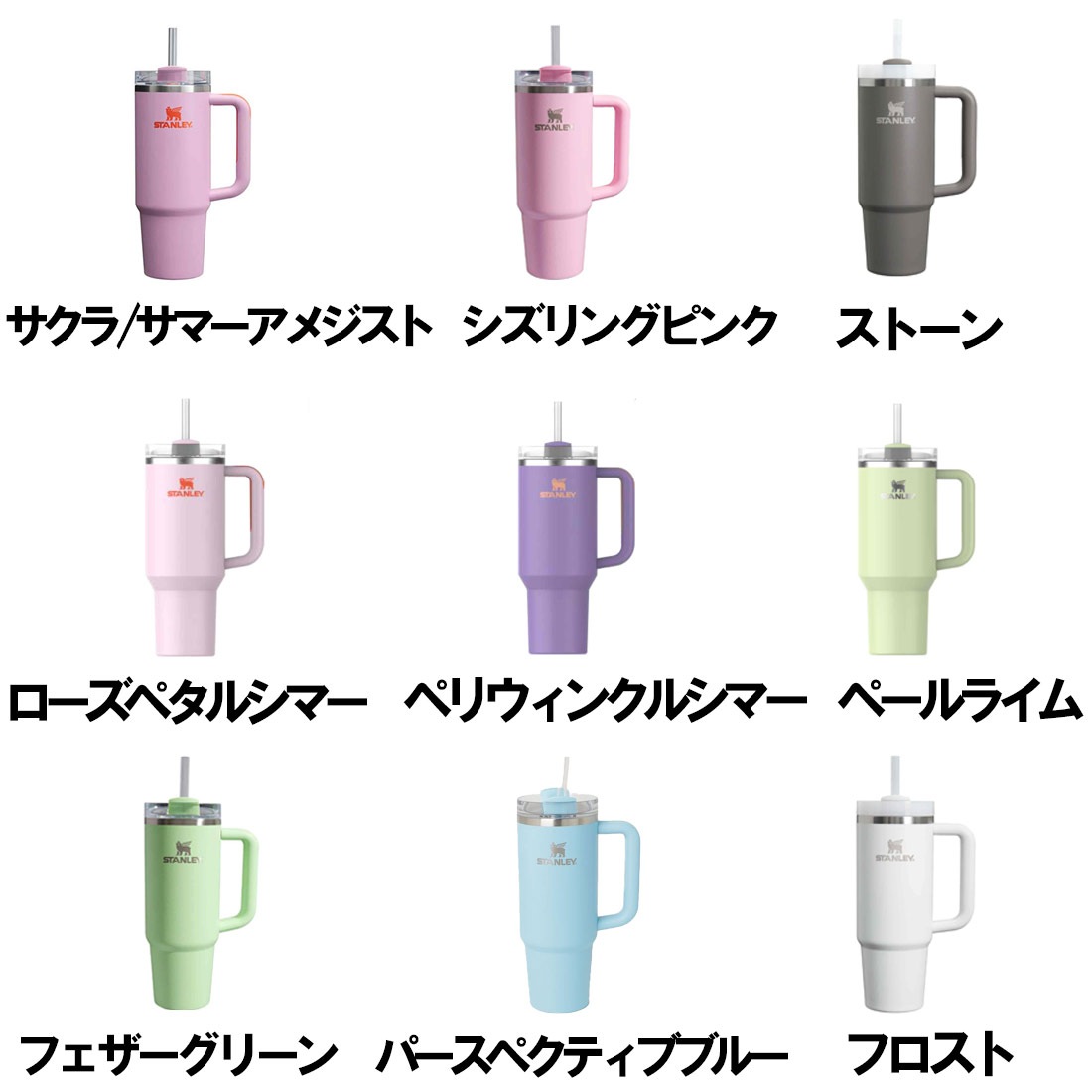 スタンレー H2.0 真空スリムクエンチャー フローステート 30oz / 0.89 