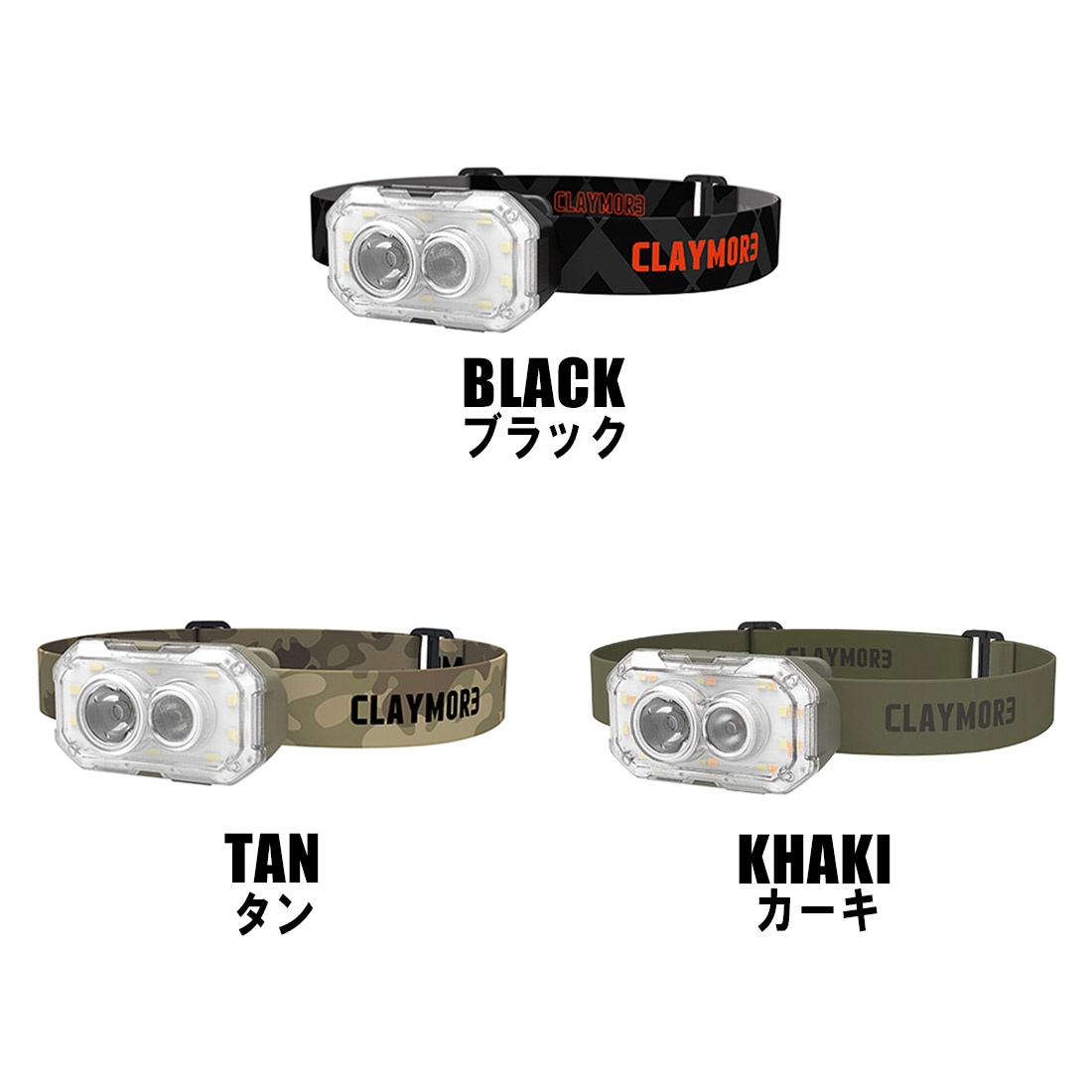 クレイモア ヘッディー プラス LED ヘッドライト ＋ 国内正規品 | 販売