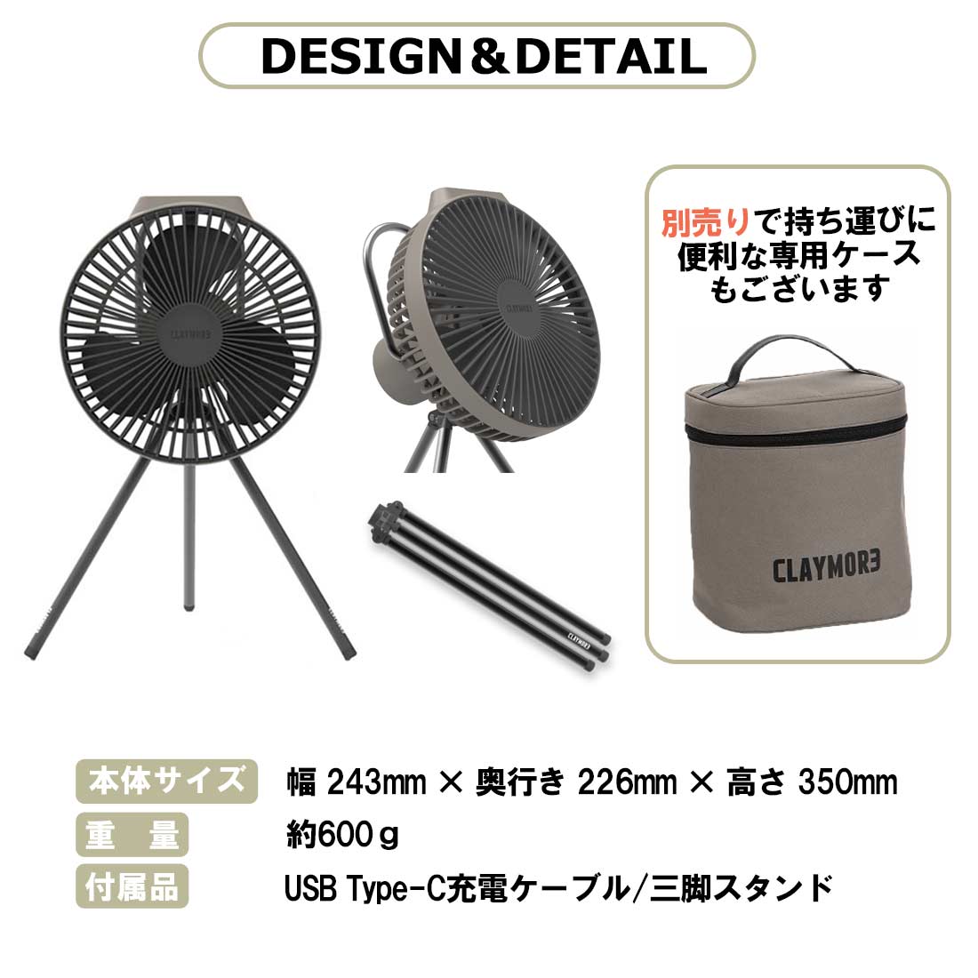 クレイモア ファン ブイ 600 プラス 扇風機 V600 ＋ 国内正規品 | 販売