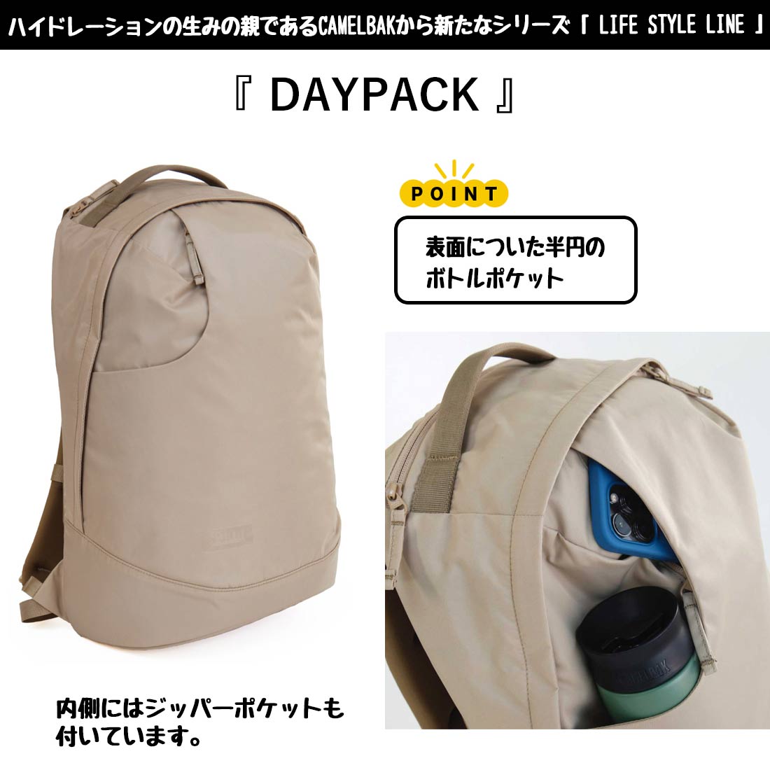 キャメルバック アクショナブル デイパック 25 リュック バックパック