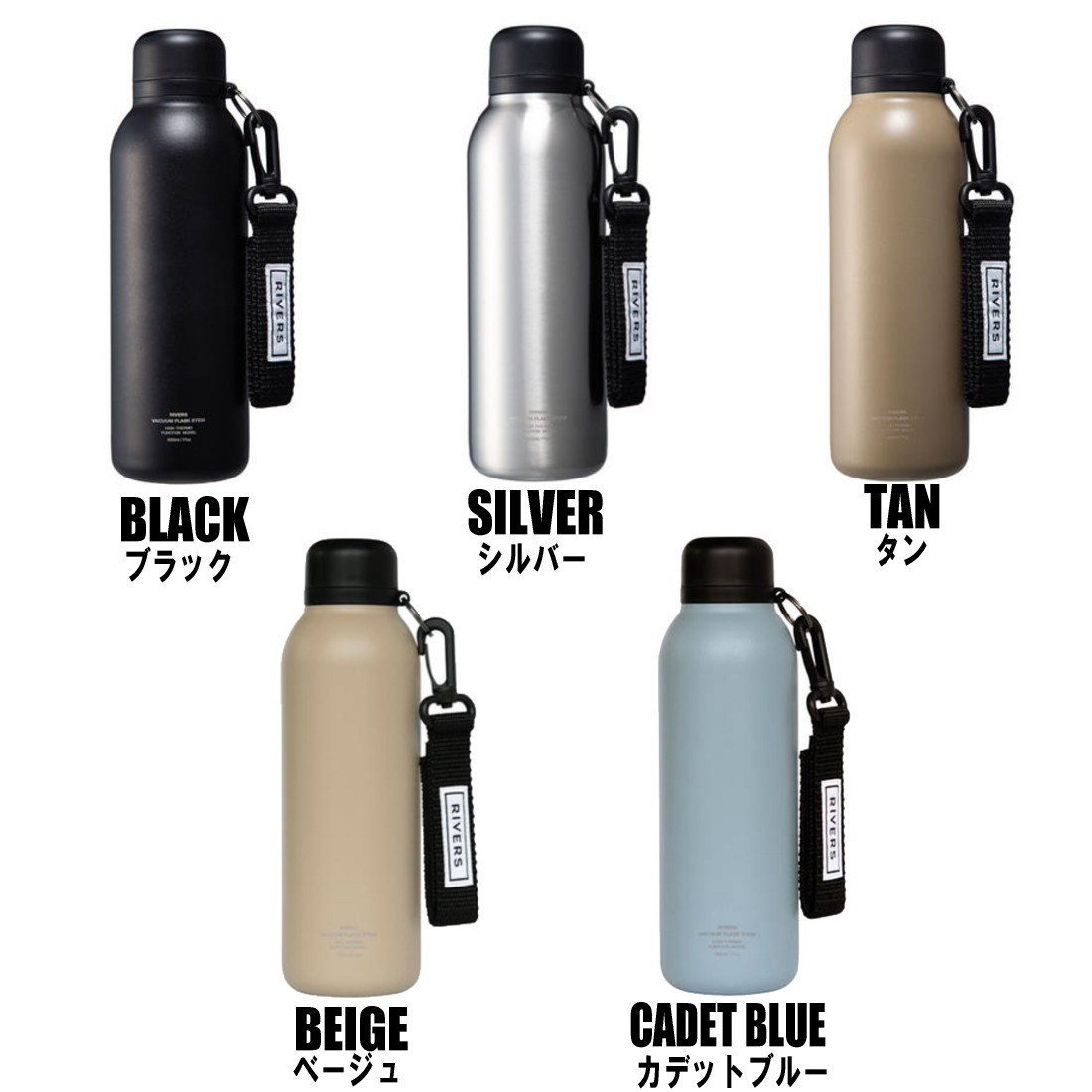 リバーズ バキュームフラスク ステム BL 保温 保冷 水筒 マグボトル