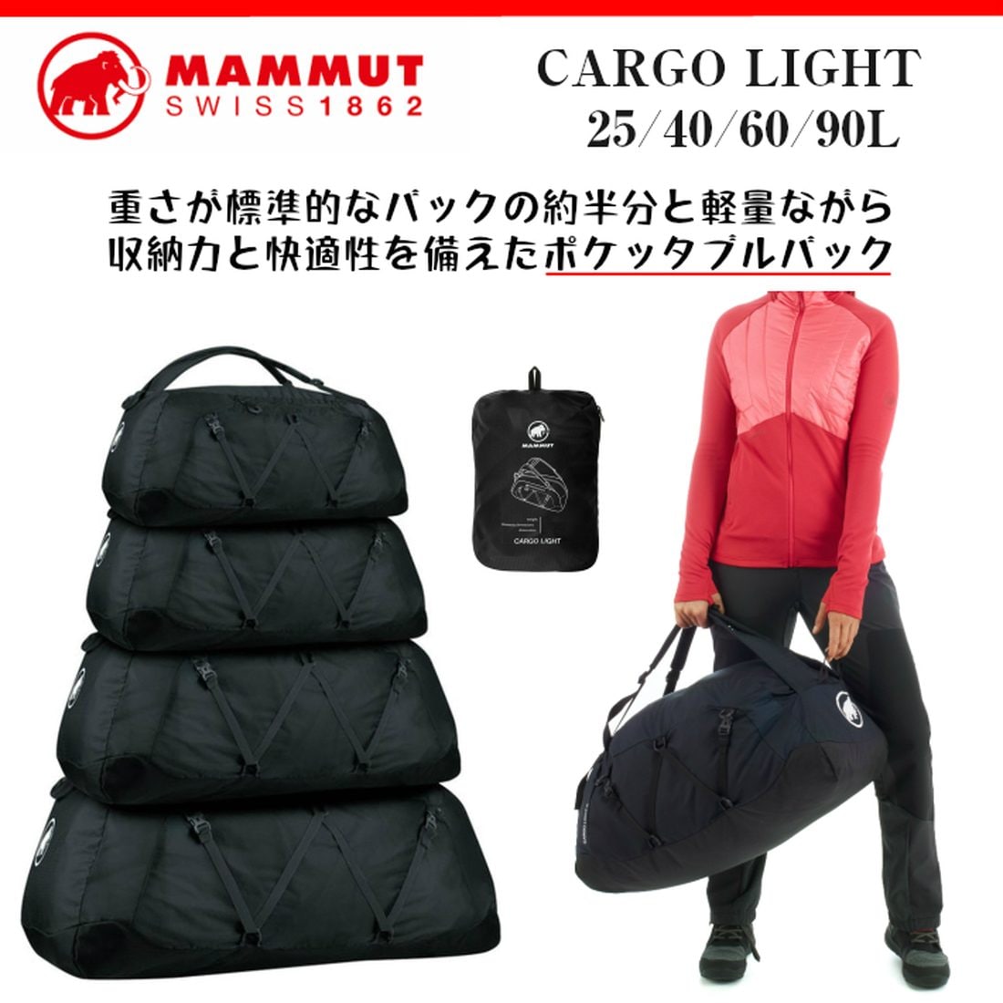マムート カーゴライト 60L ダッフルバッグ 国内正規品 | 販売ブランド