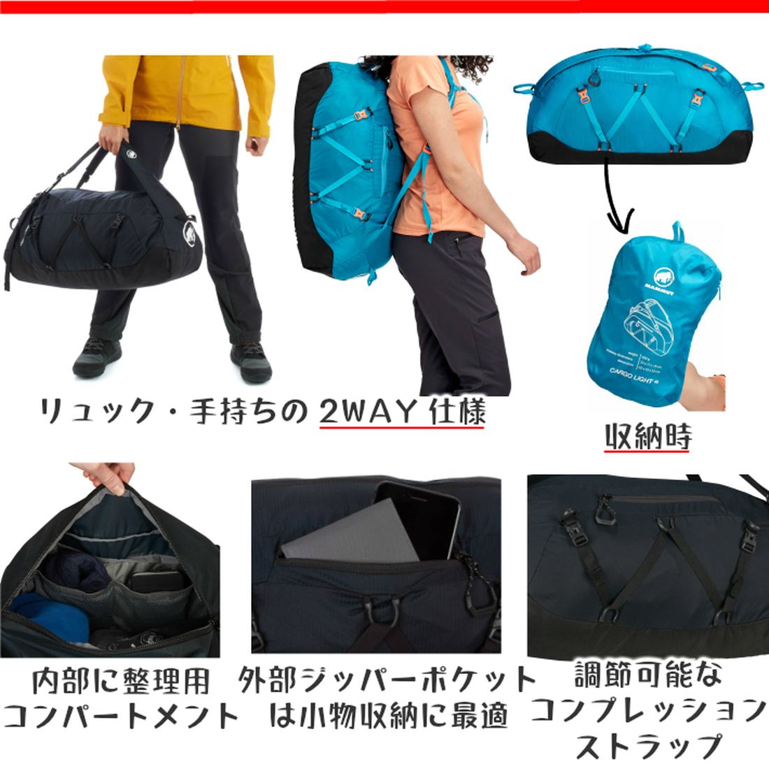 マムート カーゴライト 60L ダッフルバッグ 国内正規品 | 販売ブランド