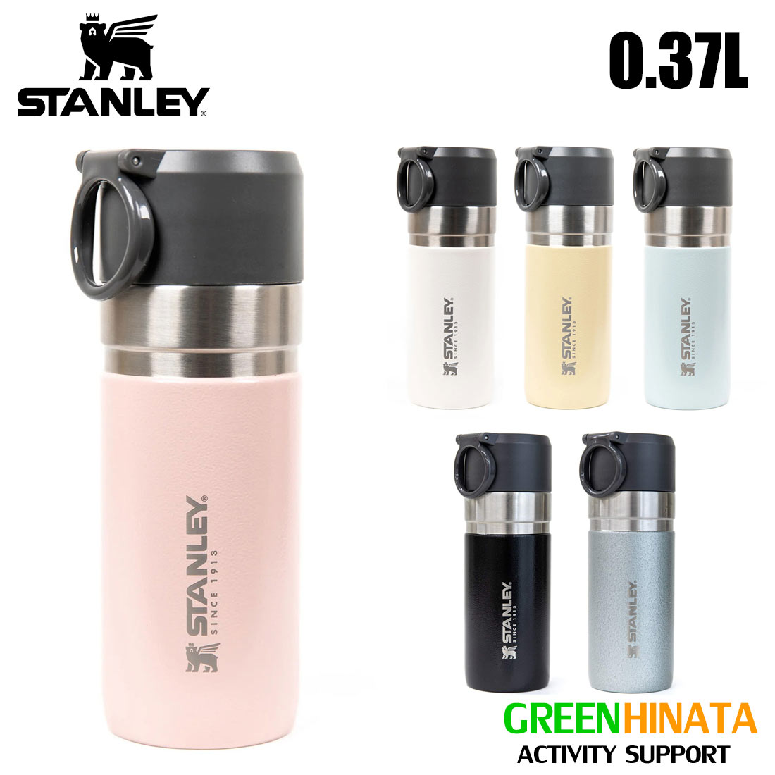 スタンレー ゴー G 真空ボトル 0.37L 保温 ボトル 水筒 国内正規品