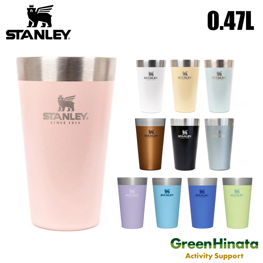 スタンレー スタッキング 真空パイント 0.47L 保温 保冷 カップ 国内