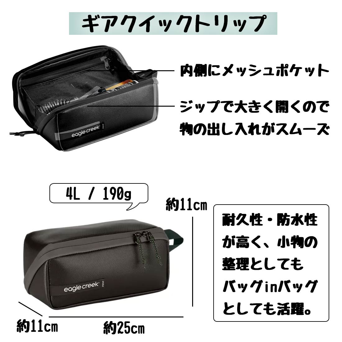 イーグルクリーク パックイットギアクイックトリップ Qトリップ ポーチ